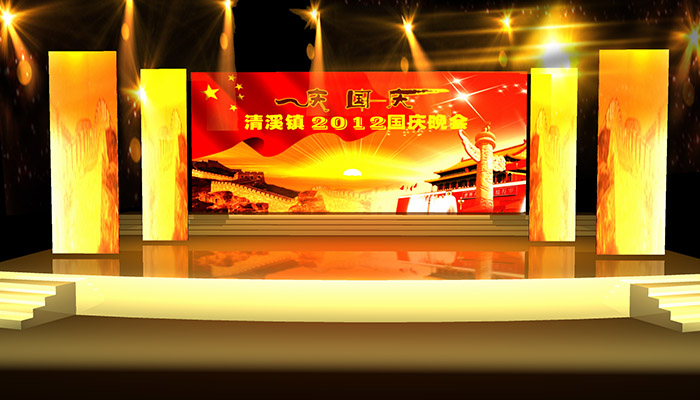 清溪鎮國慶晚會舞臺效果圖