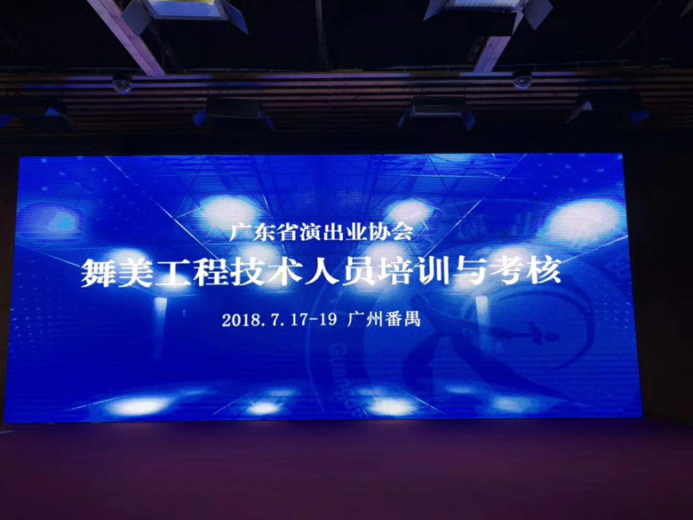 恒隆演藝助力廣東省舞美考核，直擊現場精彩瞬間